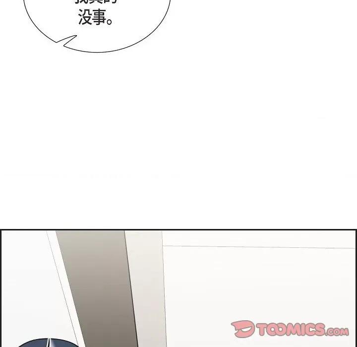 可疑的文科长 可疑的文科长-第 64 话 第98页