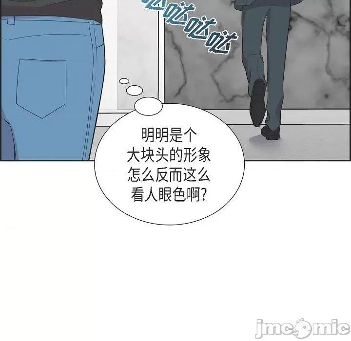 可疑的文科长 可疑的文科长-第 64 话 第100页