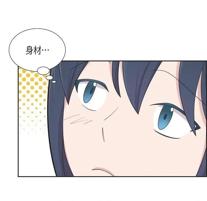 可疑的文科长 可疑的文科长-第 64 话 第101页