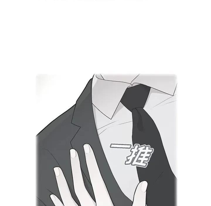 可疑的文科长 可疑的文科长-第 64 话 第102页