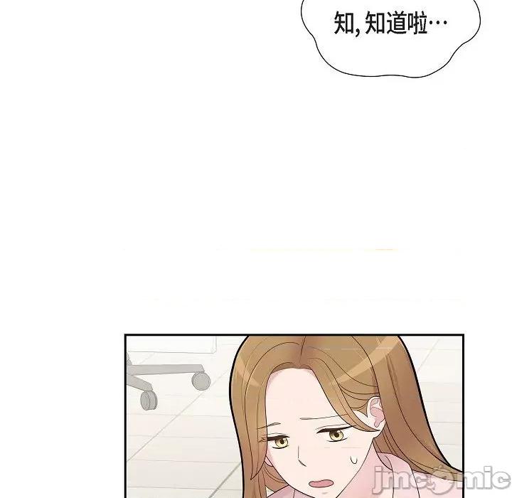 可疑的文科长 可疑的文科长-第 65 话 第10页