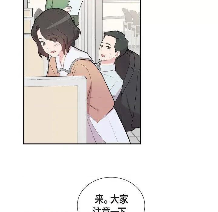 可疑的文科长 可疑的文科长-第 65 话 第16页