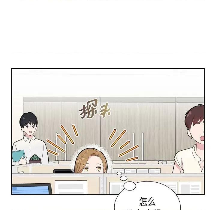 可疑的文科长 可疑的文科长-第 65 话 第18页