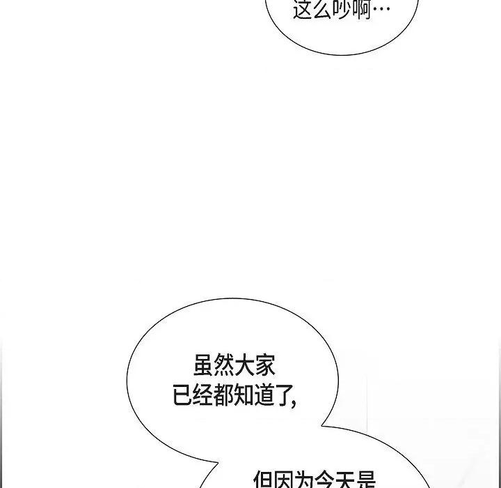 可疑的文科长 可疑的文科长-第 65 话 第19页