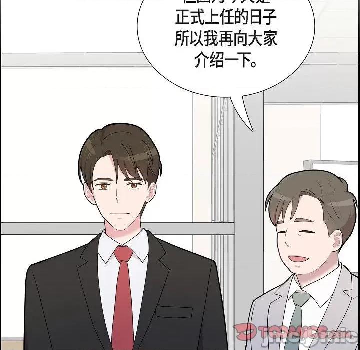 可疑的文科长 可疑的文科长-第 65 话 第20页