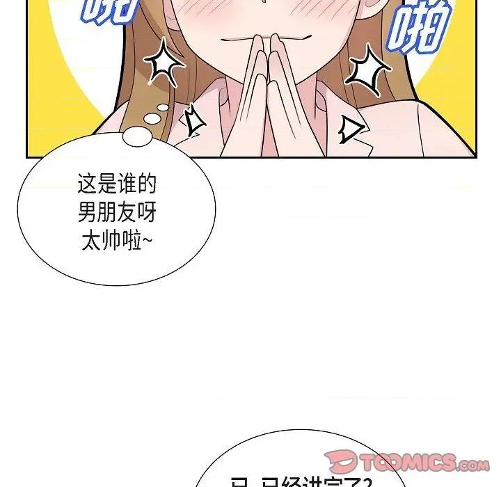 可疑的文科长 可疑的文科长-第 65 话 第26页