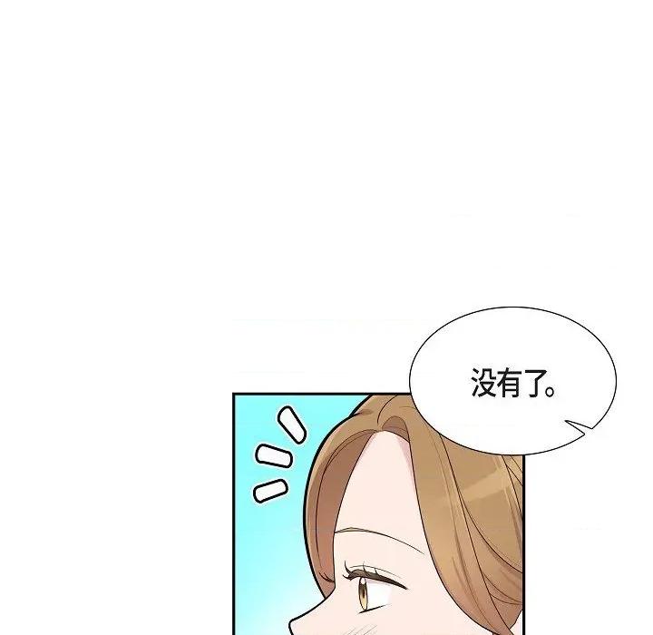 可疑的文科长 可疑的文科长-第 65 话 第28页