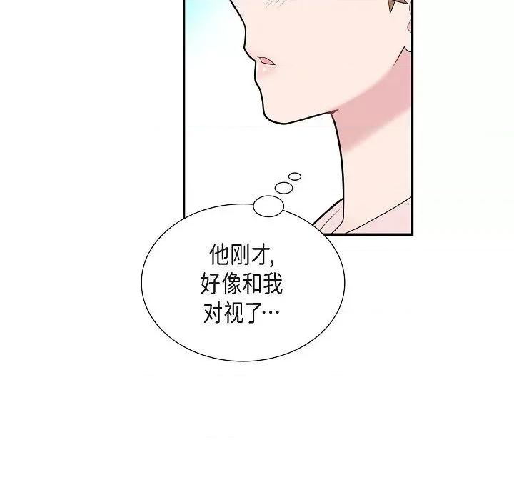 可疑的文科长 可疑的文科长-第 65 话 第29页
