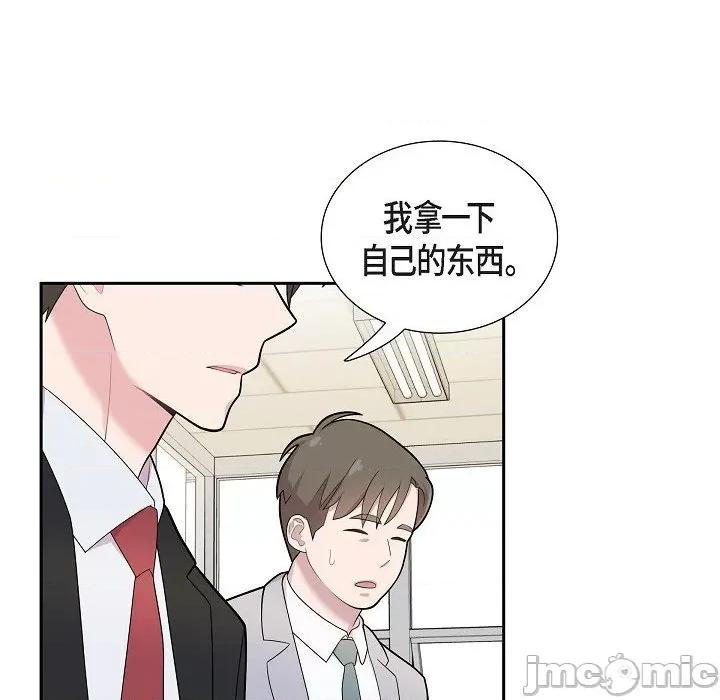 可疑的文科长 可疑的文科长-第 65 话 第30页