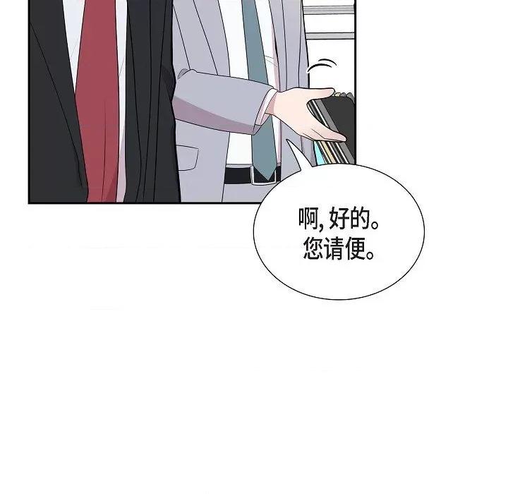 可疑的文科长 可疑的文科长-第 65 话 第31页