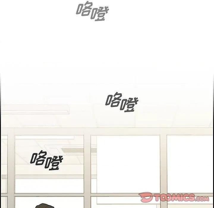 可疑的文科长 可疑的文科长-第 65 话 第32页