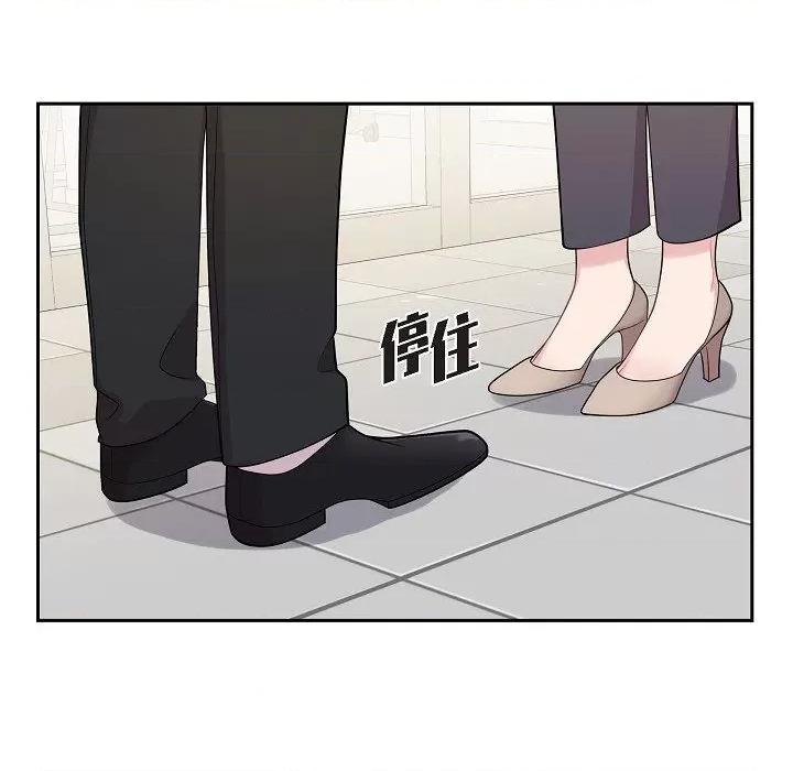 可疑的文科长 可疑的文科长-第 65 话 第34页