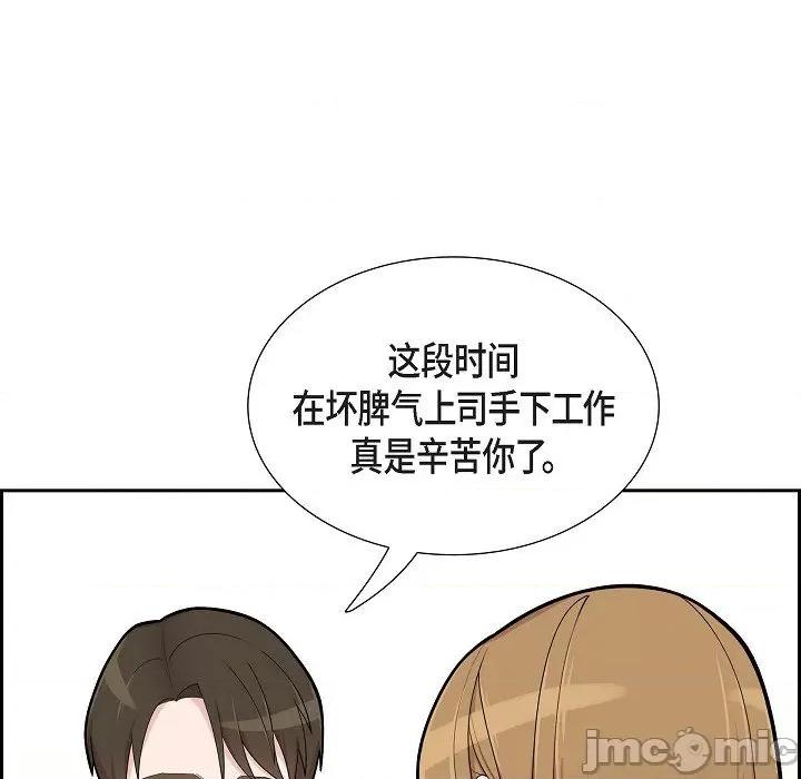 可疑的文科长 可疑的文科长-第 65 话 第35页