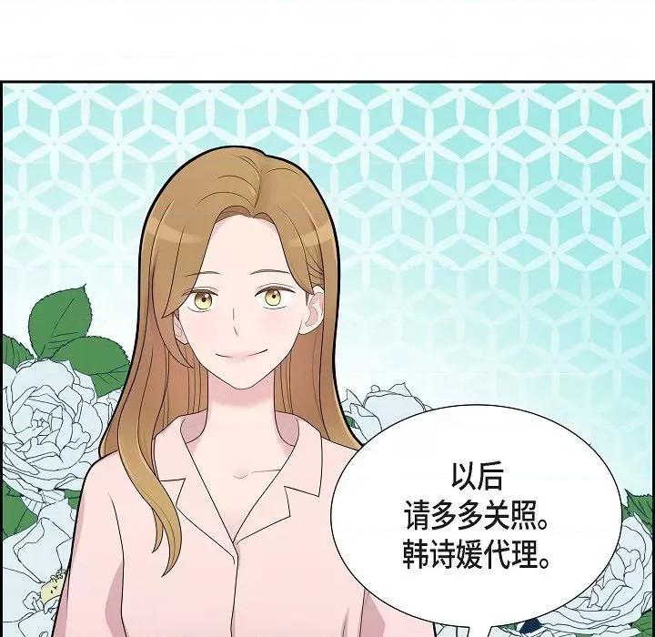 可疑的文科长 可疑的文科长-第 65 话 第37页