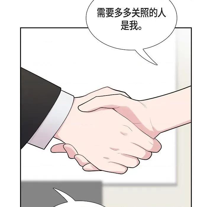 可疑的文科长 可疑的文科长-第 65 话 第39页