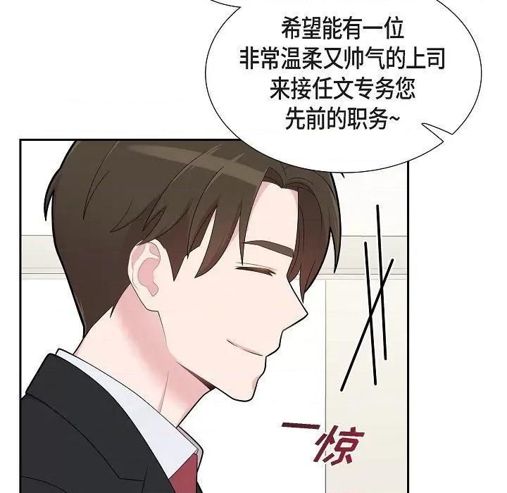可疑的文科长 可疑的文科长-第 65 话 第41页
