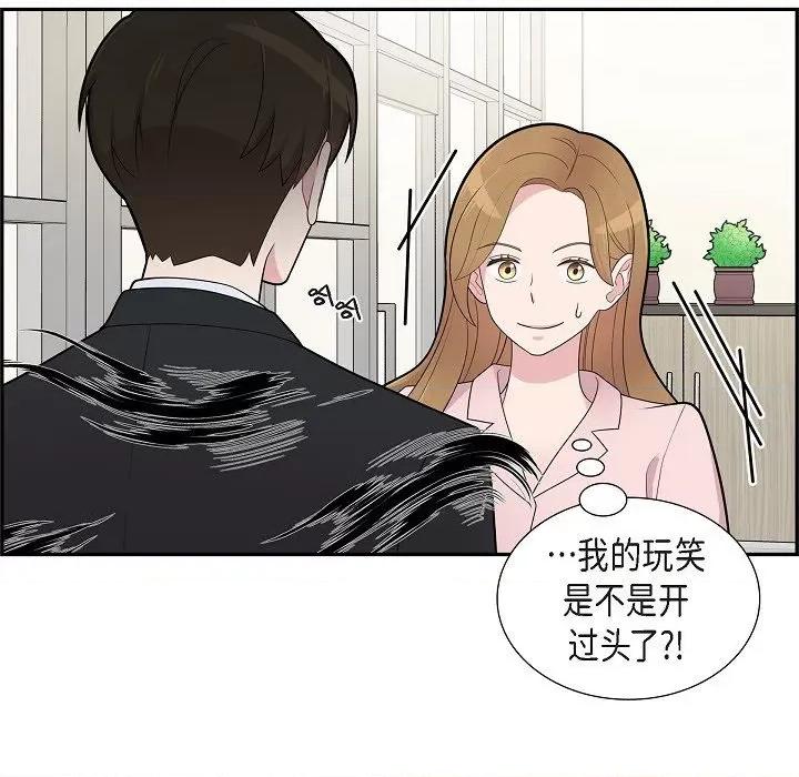 可疑的文科长 可疑的文科长-第 65 话 第43页