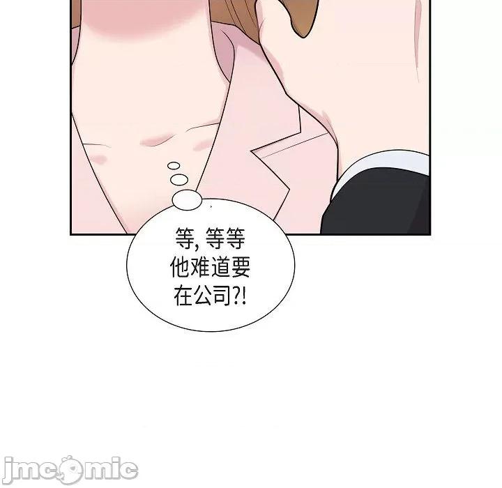 可疑的文科长 可疑的文科长-第 65 话 第45页