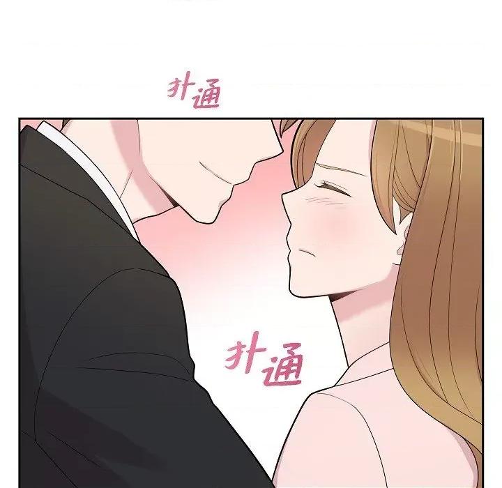 可疑的文科长 可疑的文科长-第 65 话 第46页