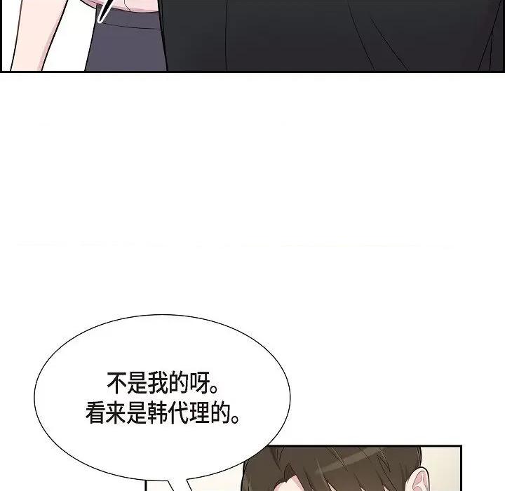 可疑的文科长 可疑的文科长-第 65 话 第49页