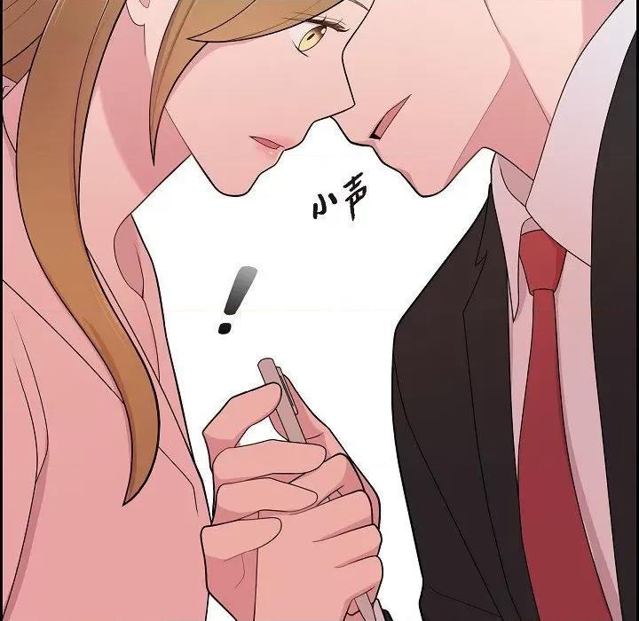 可疑的文科长 可疑的文科长-第 65 话 第53页