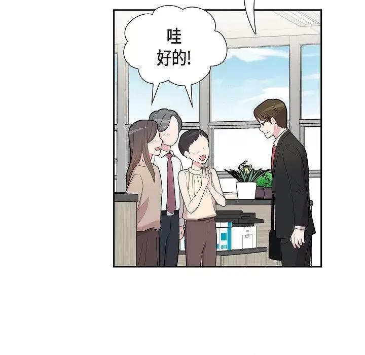 可疑的文科长 可疑的文科长-第 65 话 第59页