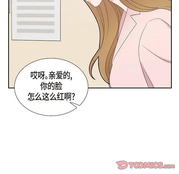 可疑的文科长 可疑的文科长-第 65 话 第62页