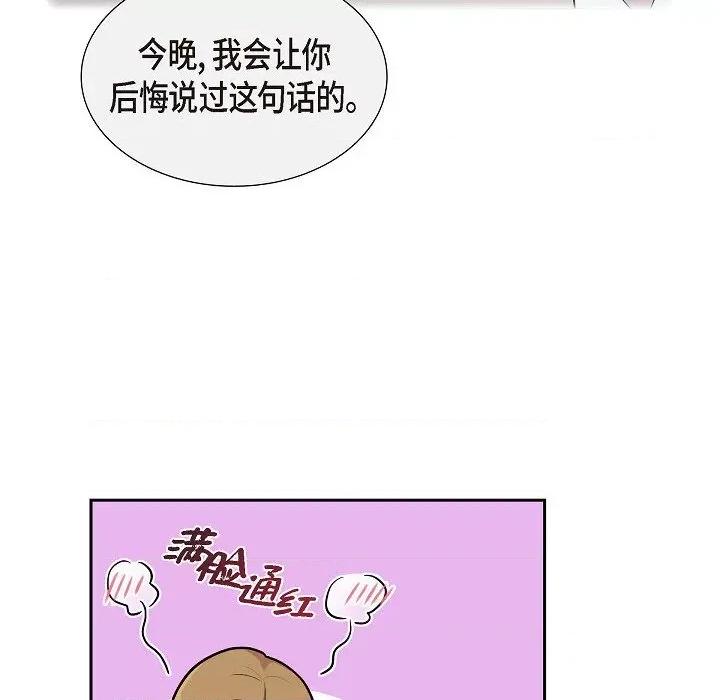 可疑的文科长 可疑的文科长-第 65 话 第64页