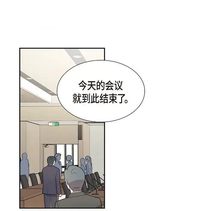 可疑的文科长 可疑的文科长-第 65 话 第67页