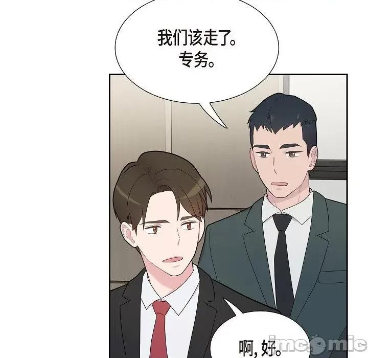 可疑的文科长 可疑的文科长-第 65 话 第70页