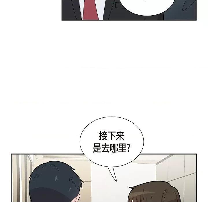 可疑的文科长 可疑的文科长-第 65 话 第71页