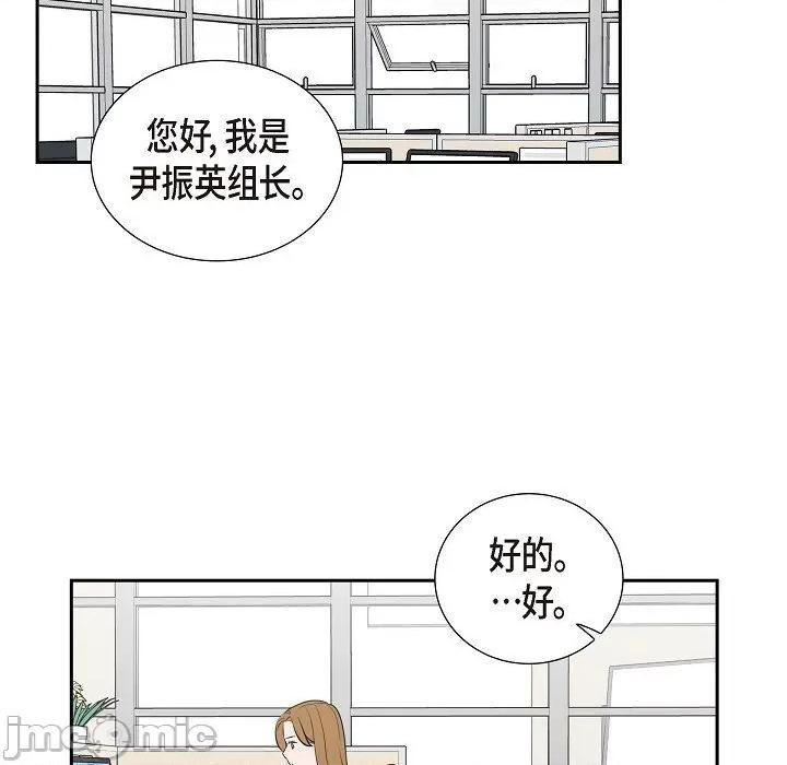 可疑的文科长 可疑的文科长-第 65 话 第85页