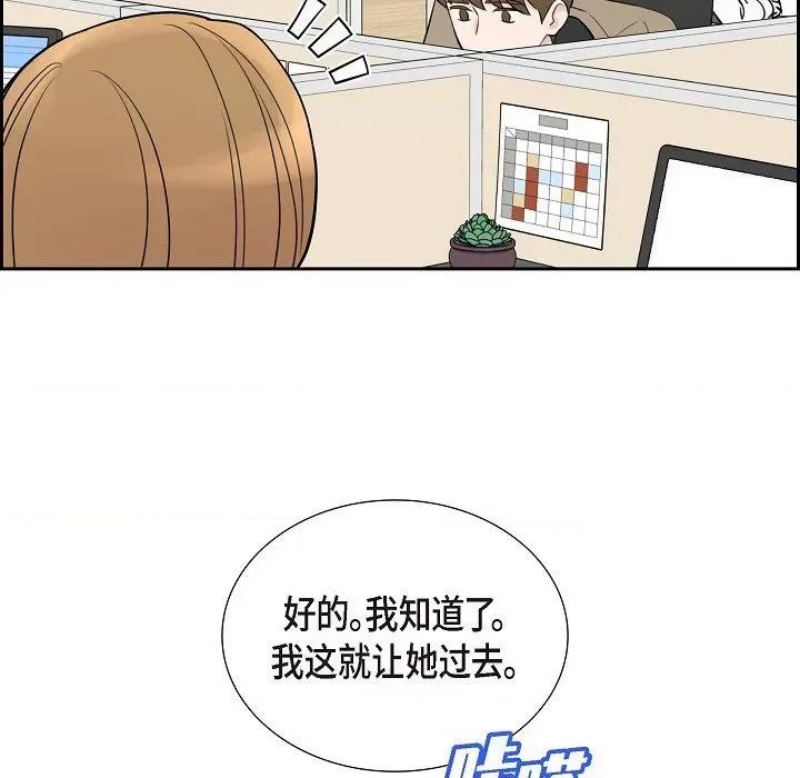 可疑的文科长 可疑的文科长-第 65 话 第89页