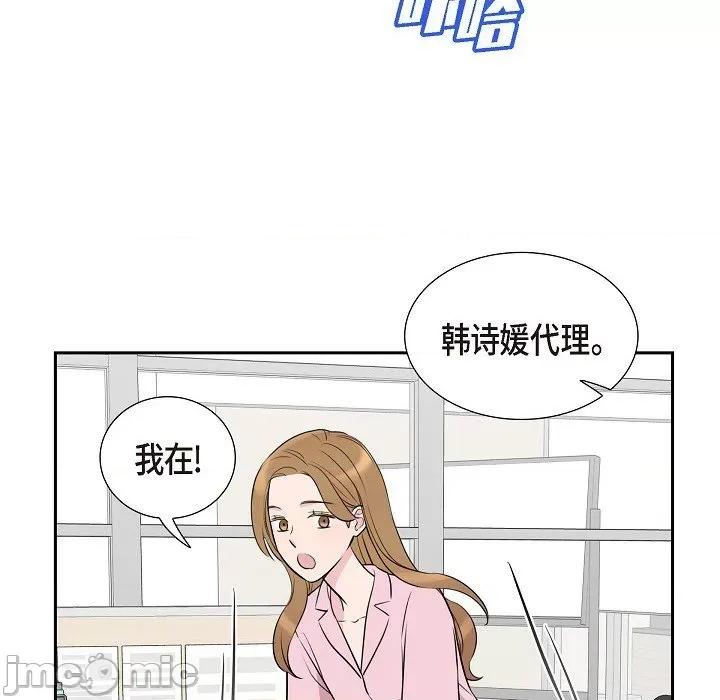 可疑的文科长 可疑的文科长-第 65 话 第90页