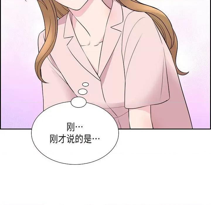 可疑的文科长 可疑的文科长-第 65 话 第94页