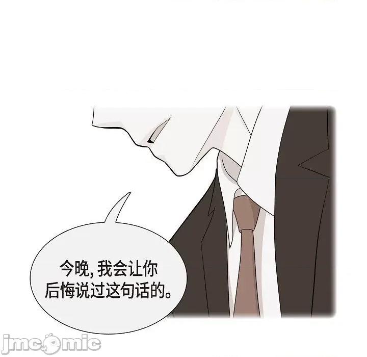 可疑的文科长 可疑的文科长-第 65 话 第95页