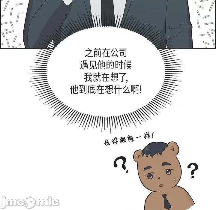 可疑的文科长 可疑的文科长-第 66 话 第100页