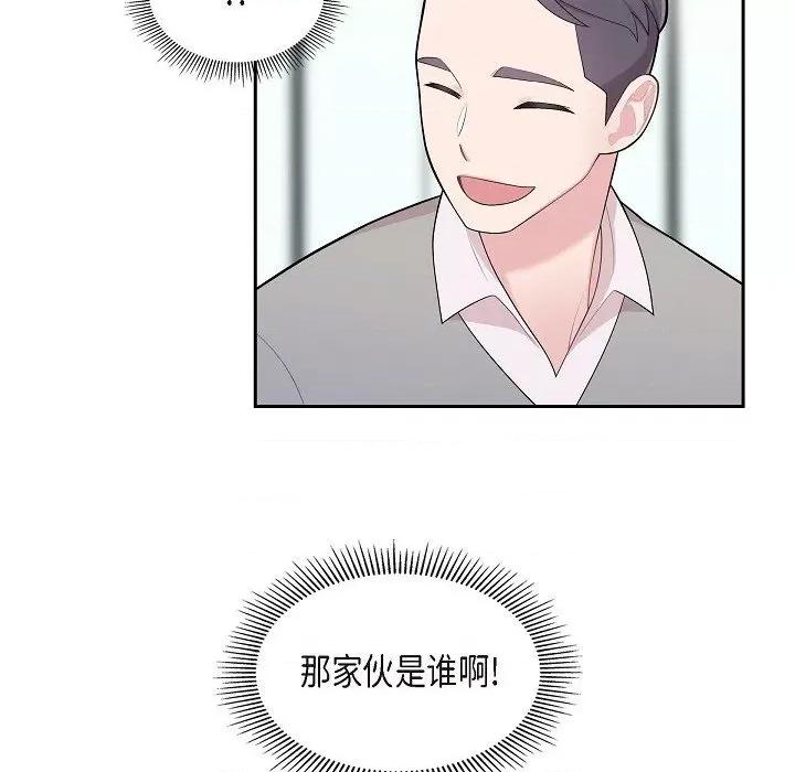 可疑的文科长 可疑的文科长-第 67 话 第32页