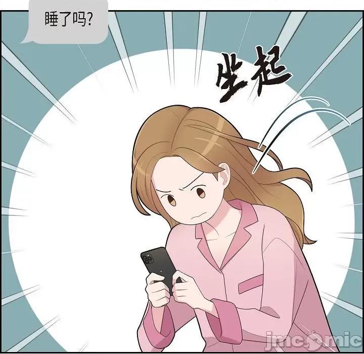 可疑的文科长 可疑的文科长-第 67 话 第55页