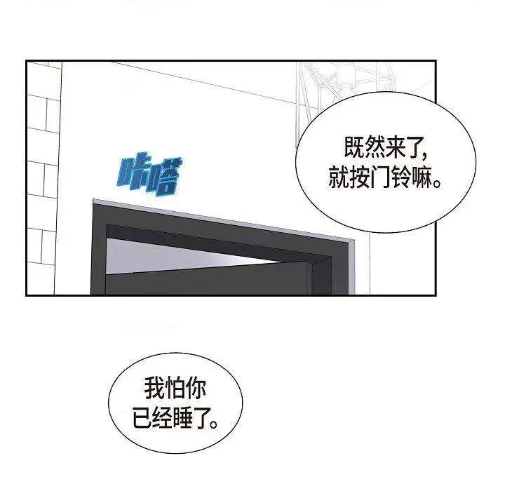 可疑的文科长 可疑的文科长-第 67 话 第64页