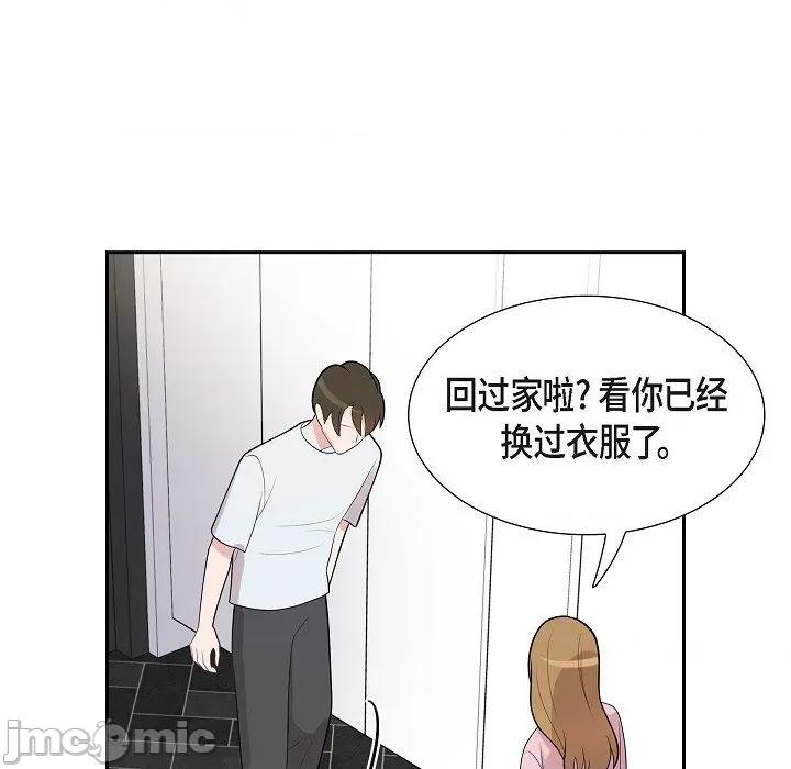 可疑的文科长 可疑的文科长-第 67 话 第65页
