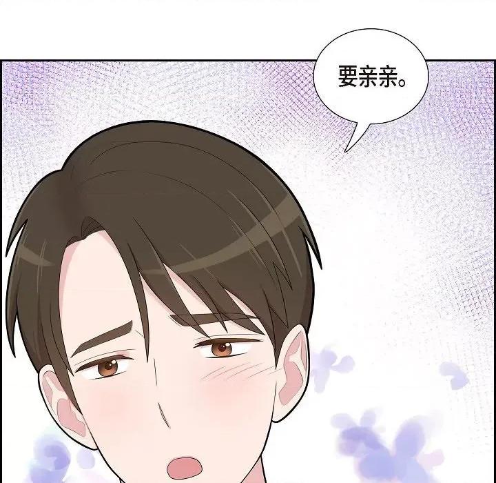 可疑的文科长 可疑的文科长-第 67 话 第68页