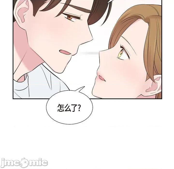 可疑的文科长 可疑的文科长-第 67 话 第75页