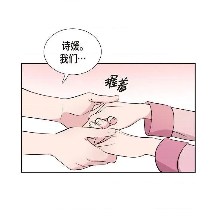 可疑的文科长 可疑的文科长-第 67 话 第76页