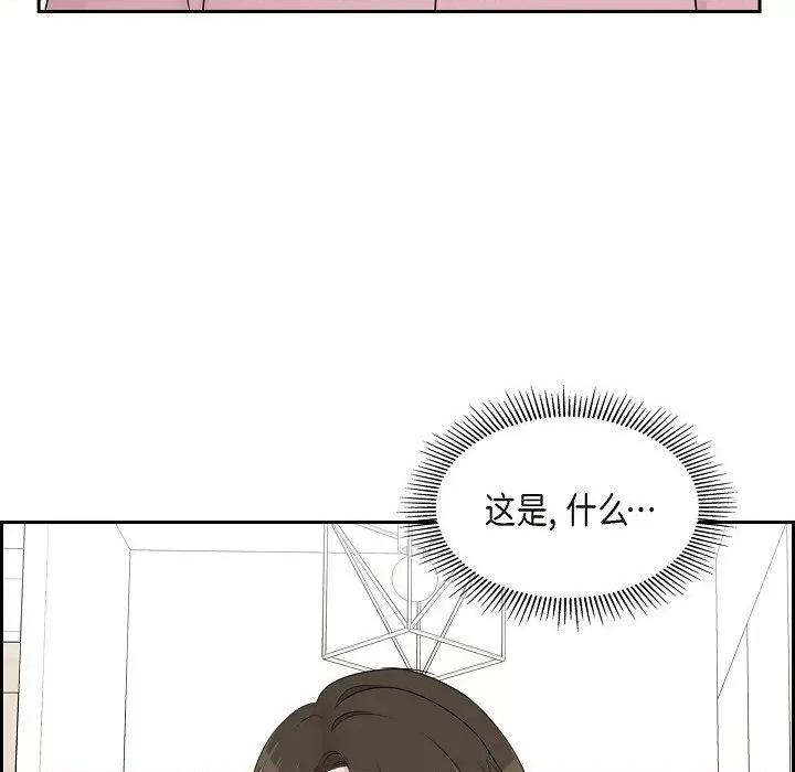 可疑的文科长 可疑的文科长-第 67 话 第79页