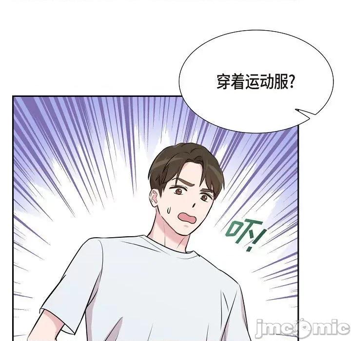 可疑的文科长 可疑的文科长-第 67 话 第85页