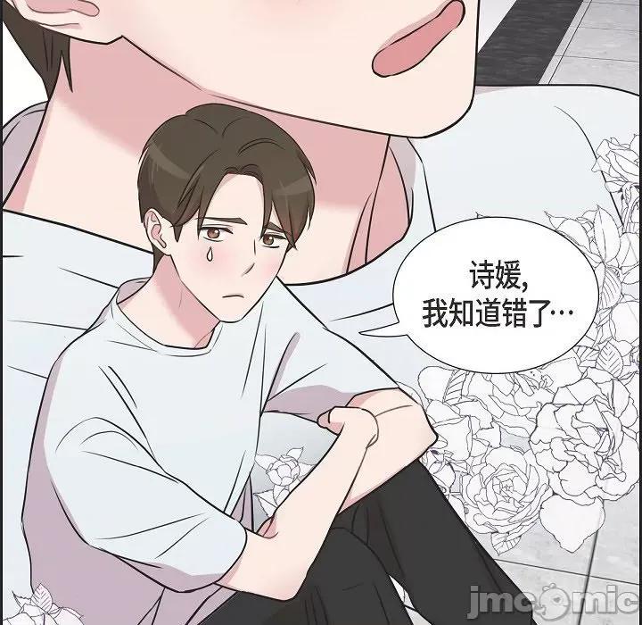可疑的文科长 可疑的文科长-第 67 话 第100页