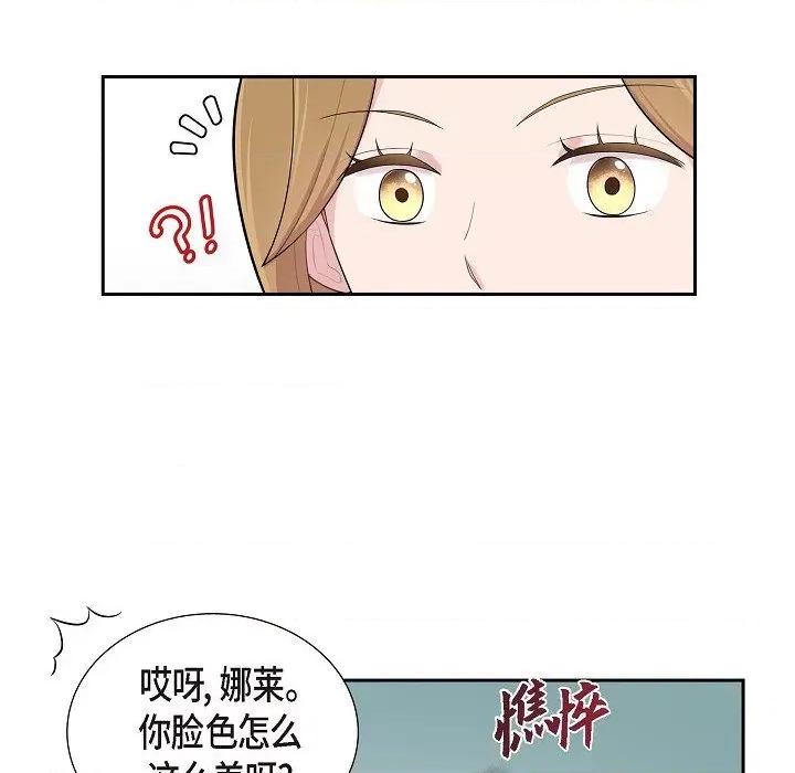 可疑的文科长 可疑的文科长-第 68 话 第28页
