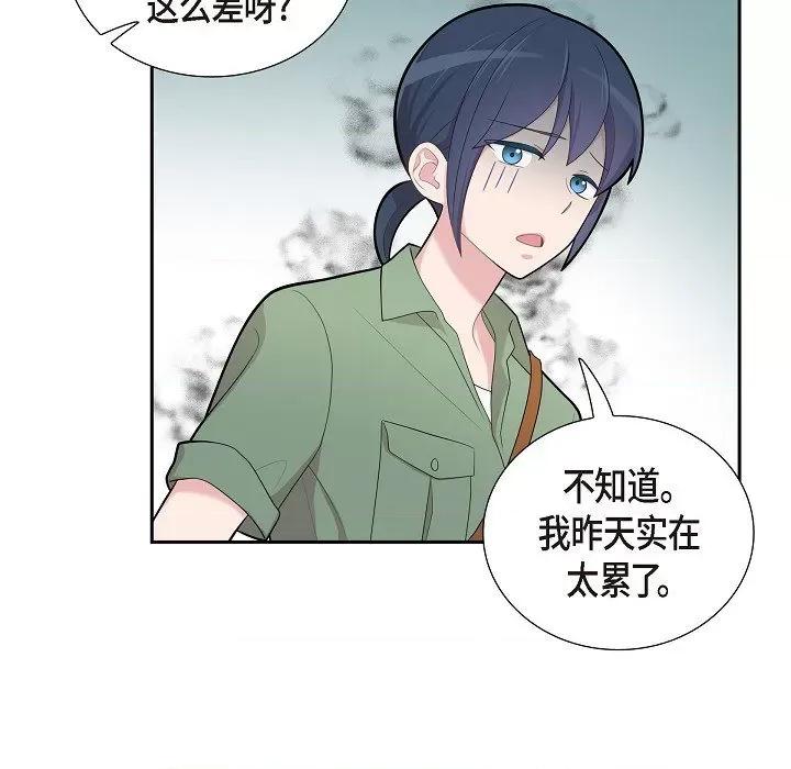 可疑的文科长 可疑的文科长-第 68 话 第29页