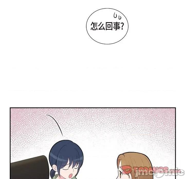 可疑的文科长 可疑的文科长-第 68 话 第30页